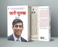   | Marathi | Rishi Sunak [perfect] Digambar Darade [Apr 25, 2023]