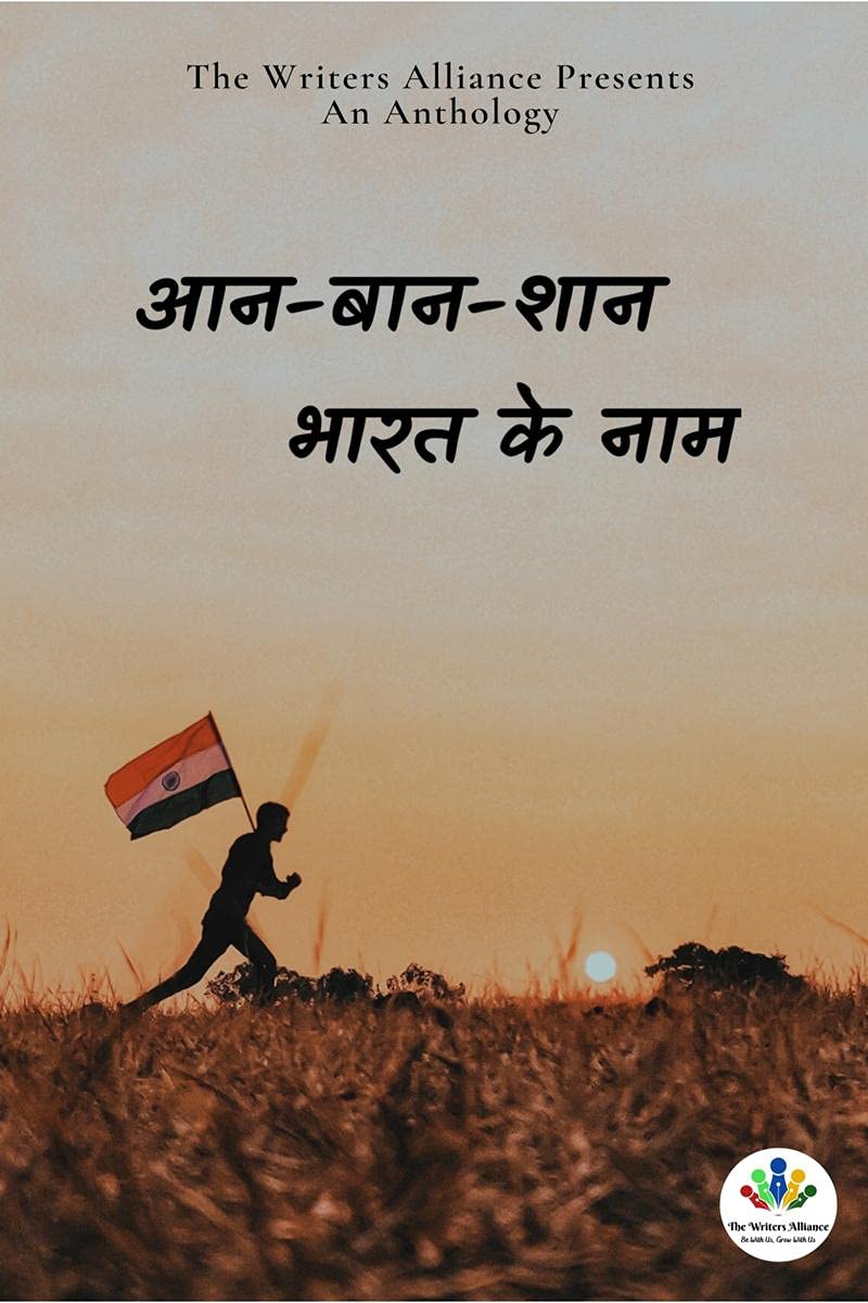 Aan Baan Shaan Bharat Ke Naam /    