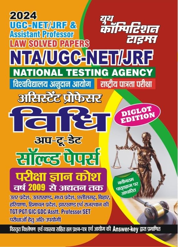 LAW (VIDHI) UGC  NET / JRF & Assistant Professor | Solved Papers | Hindi Medium | Diglot Edition (2024)