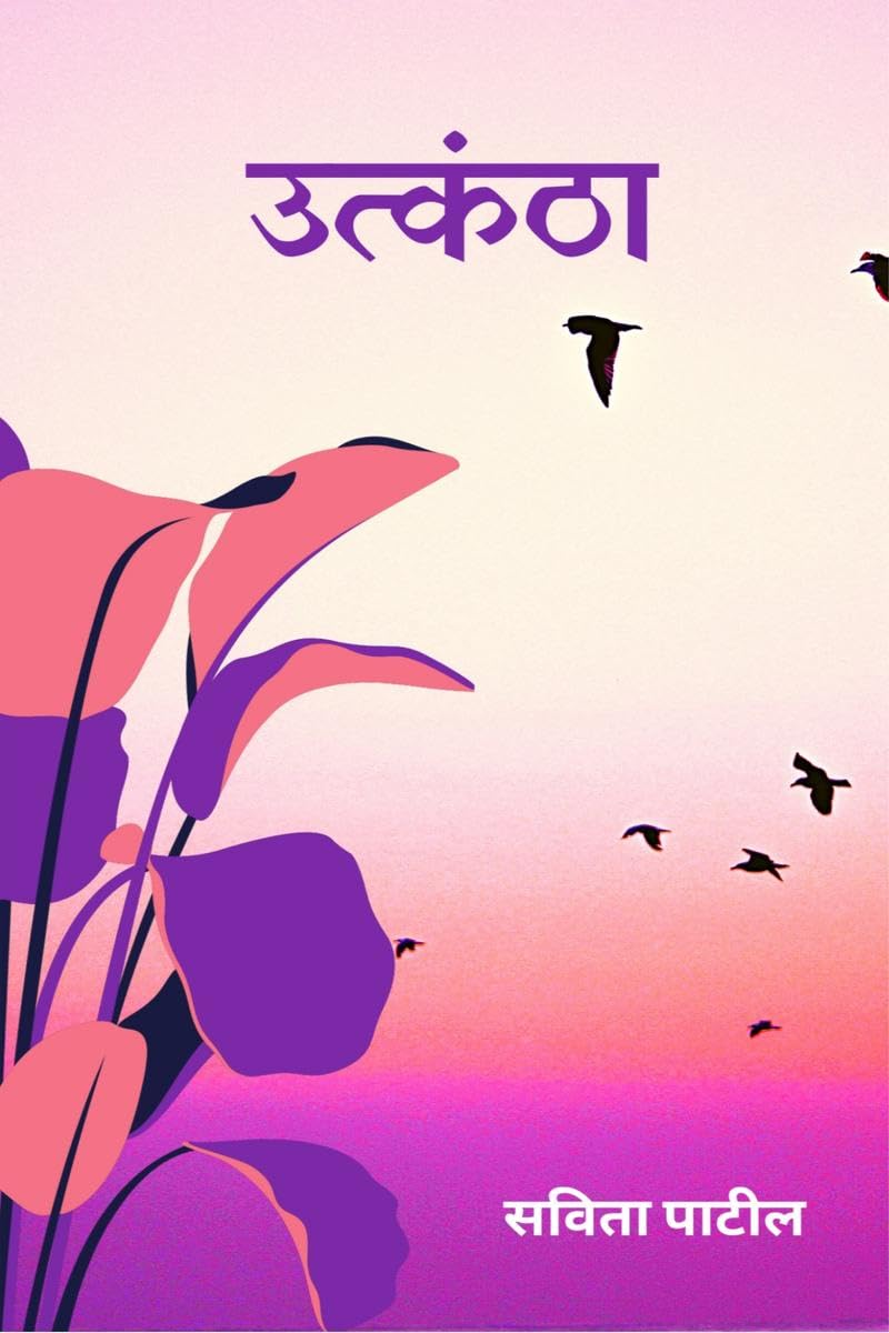 Utkantha / 