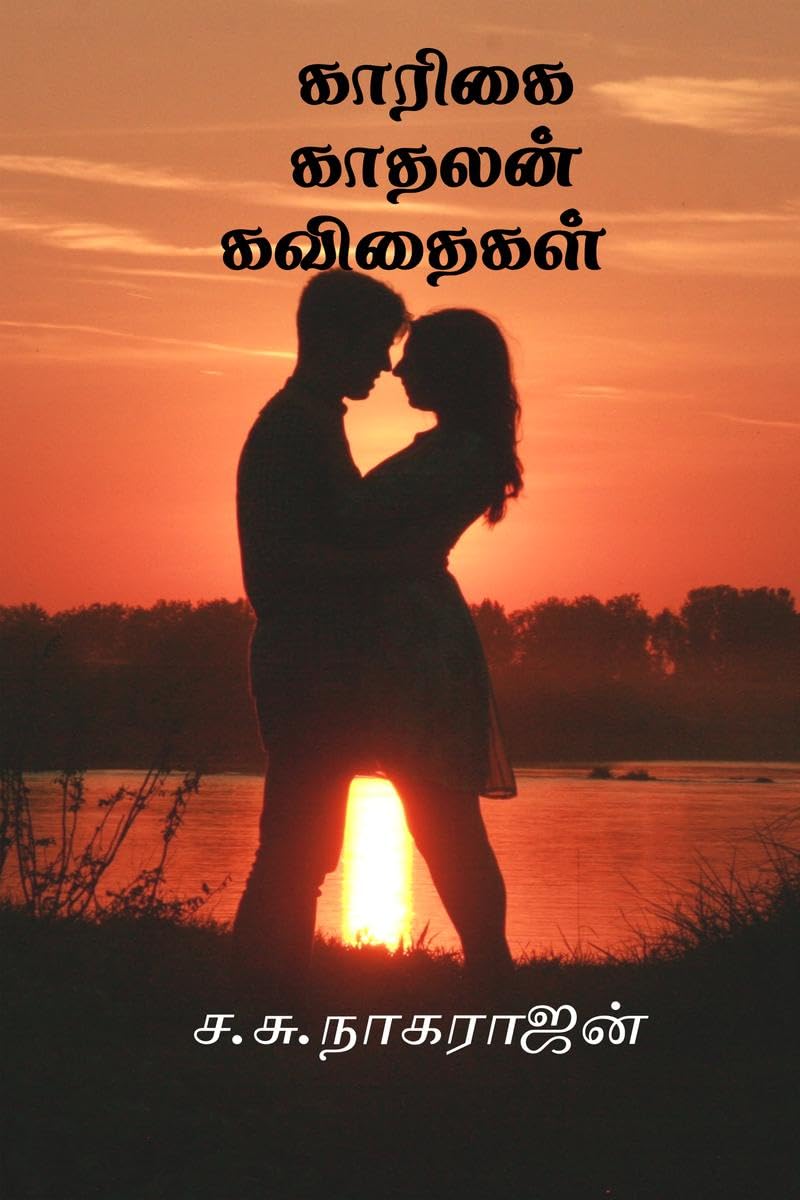 Kaarikai Kadhalan Kavithaigal /    : Poems Of A Beauty Lover