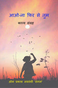 AaoNa Fir Se Tum /    
