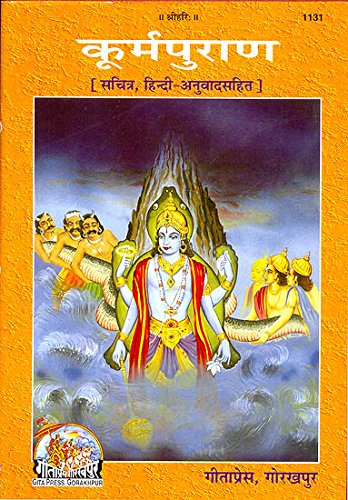 ( ) (Kurma Purana)