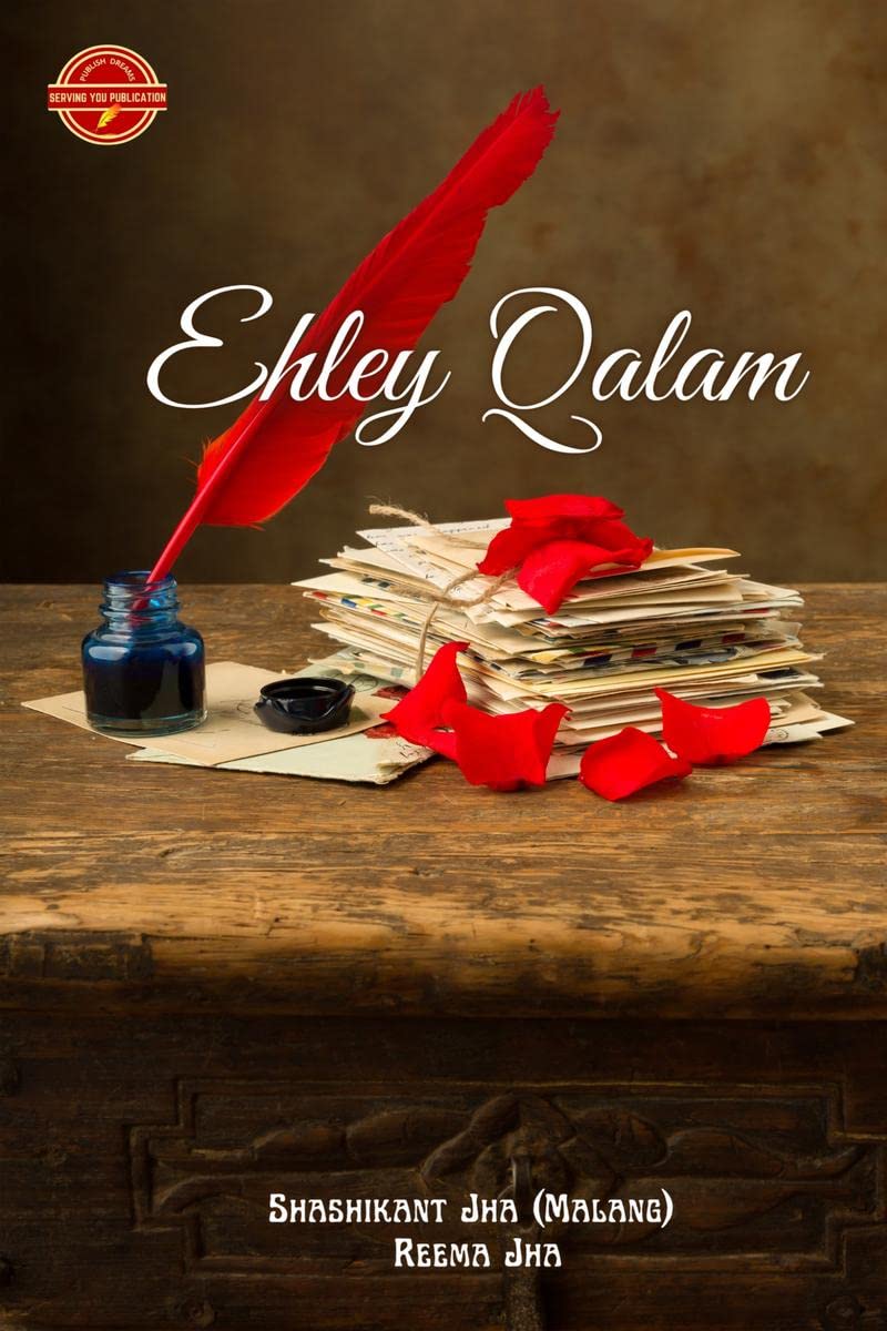 Ehley Qalam