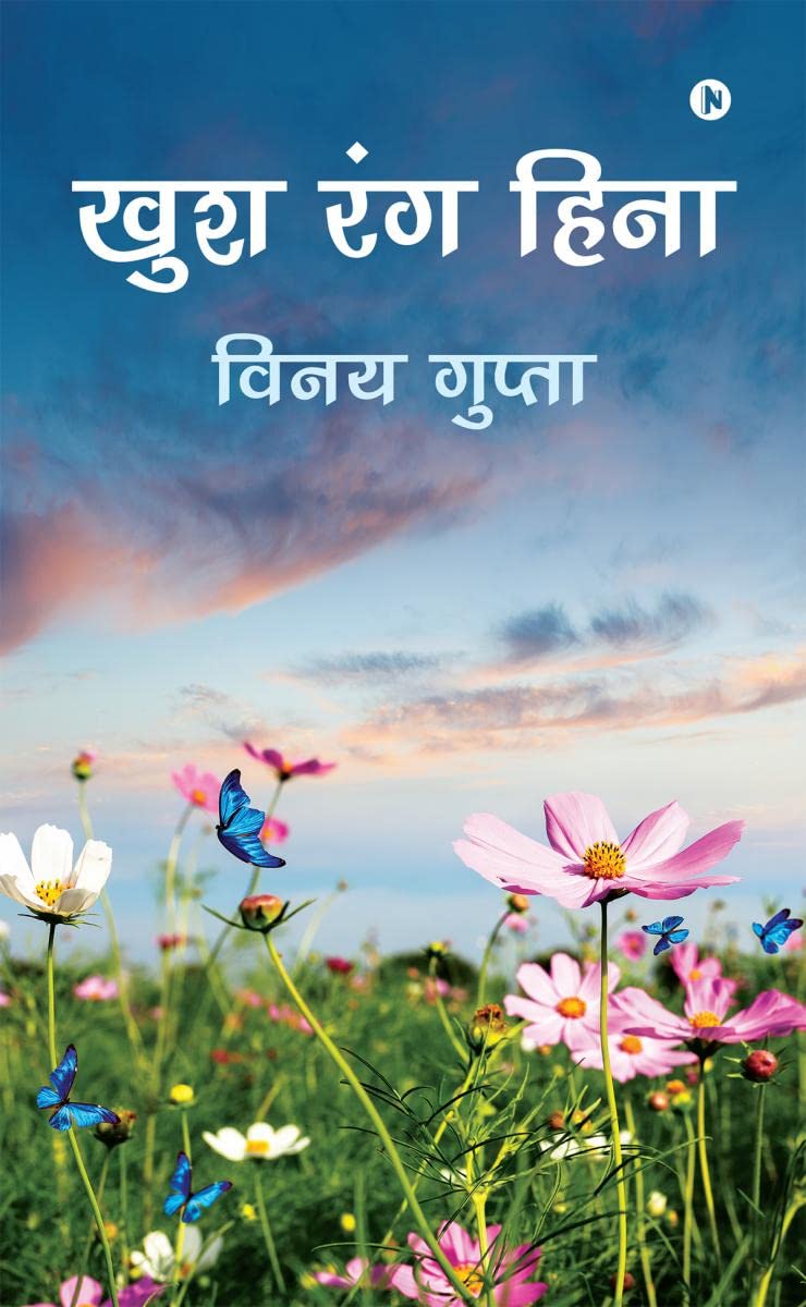 Khush Rang Heena /   