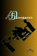 TigerS Talkies /    : () 