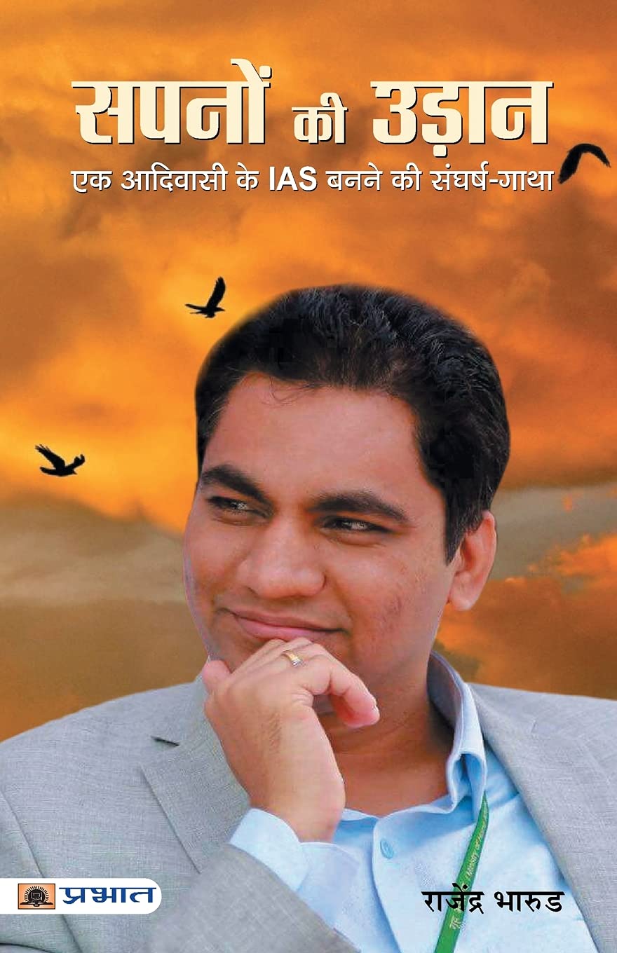 Sapanon Ki Udaan (Hindi Edition)