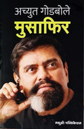 Manovikas Prakashan Musafir