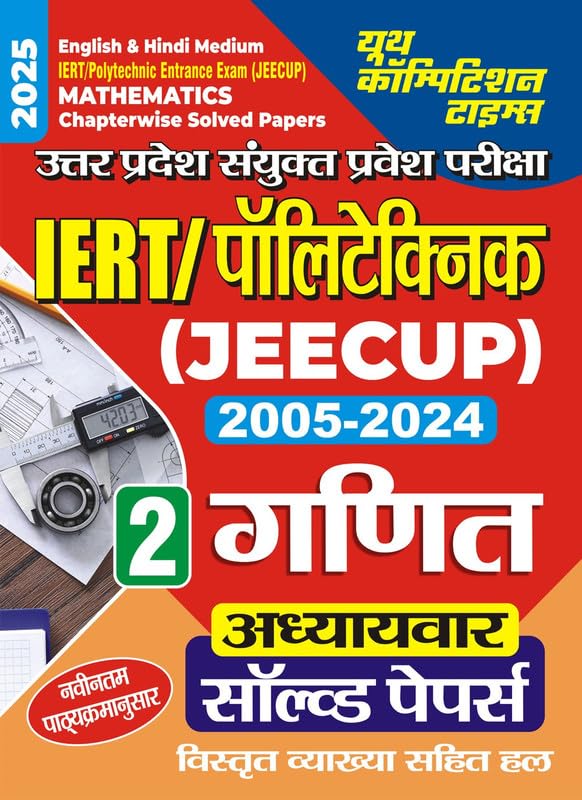 IERT Polytechnic Entrance Exam JEECUP Mathematis Chapterwise Solved Papers Volume2 2025