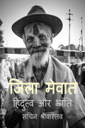 District Mewat /   :    