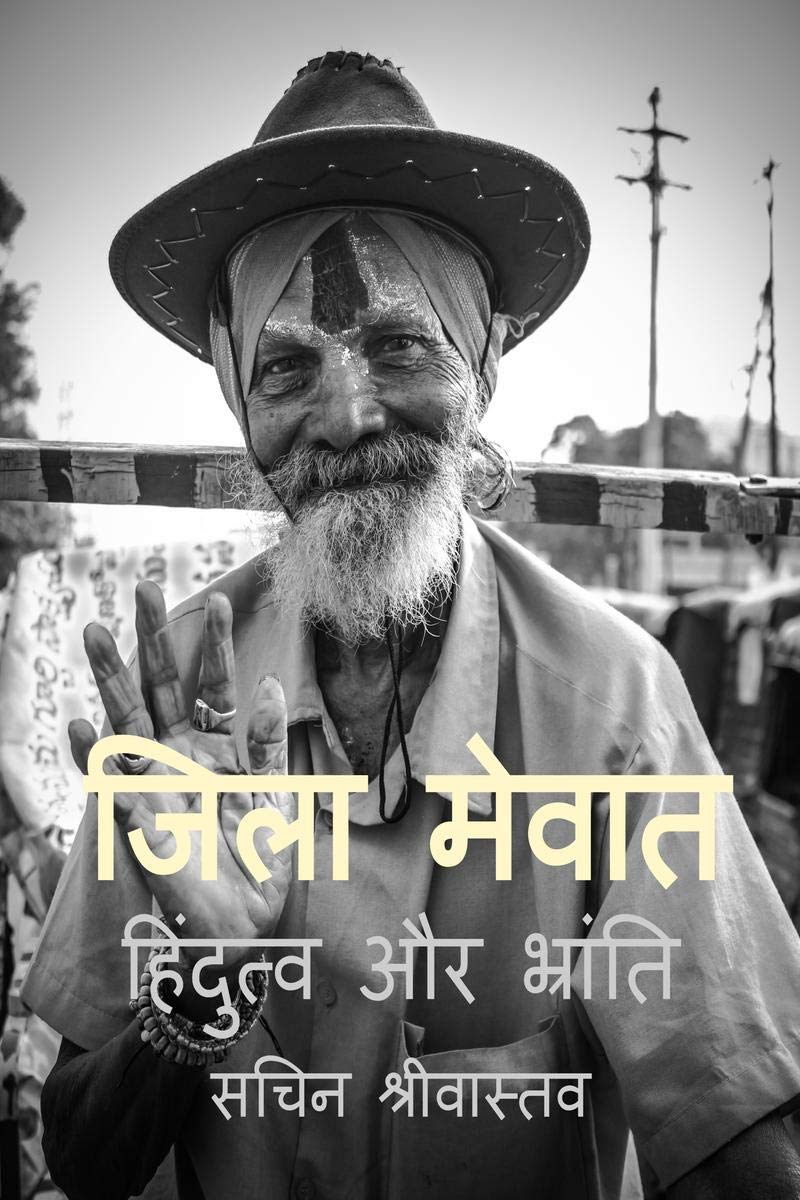 District Mewat /   :    