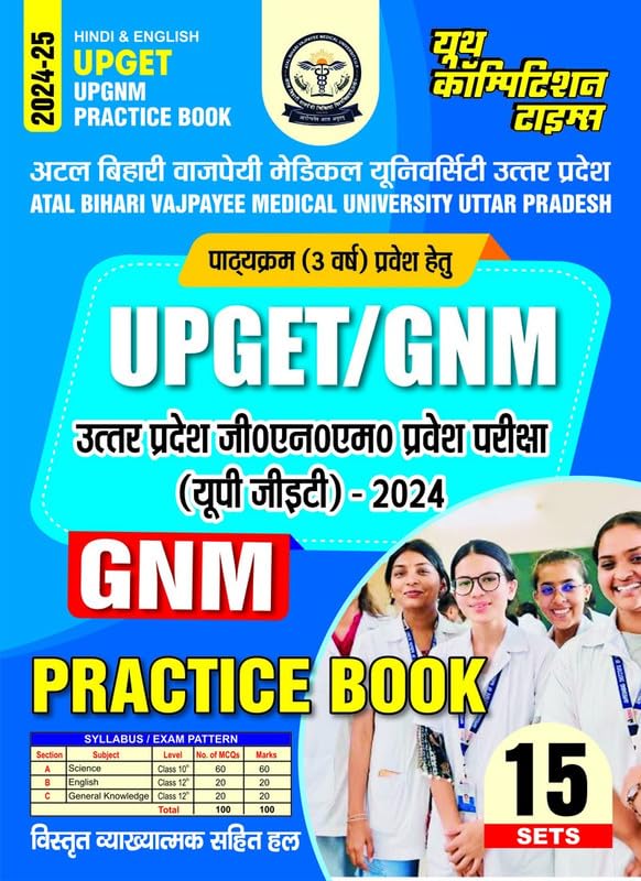 Hindi & Englih Medium UPGET UPGNM Practice Book 202425