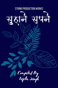 Sapne Suhane /  