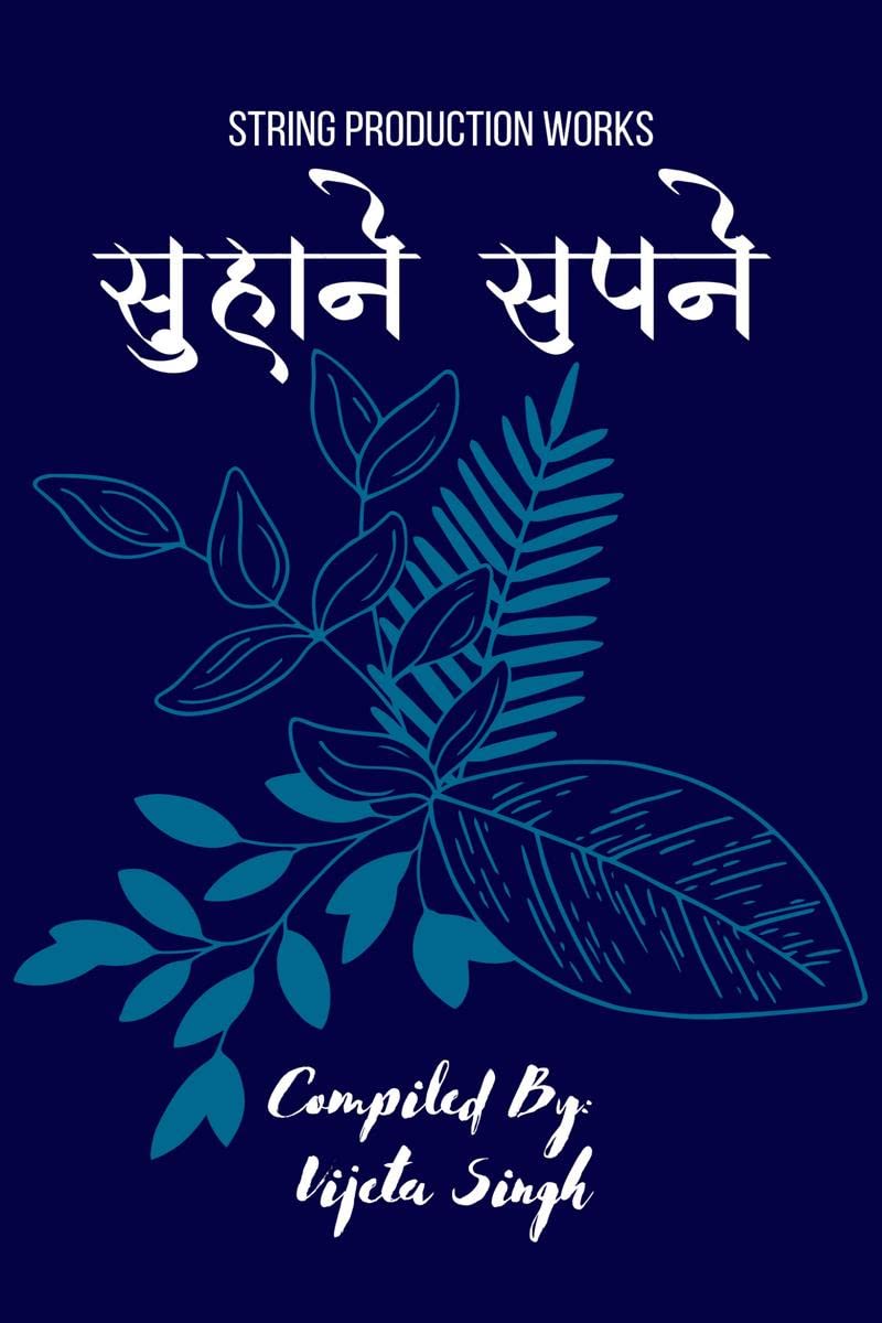 Sapne Suhane /  