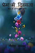 Divinity in love /    :     