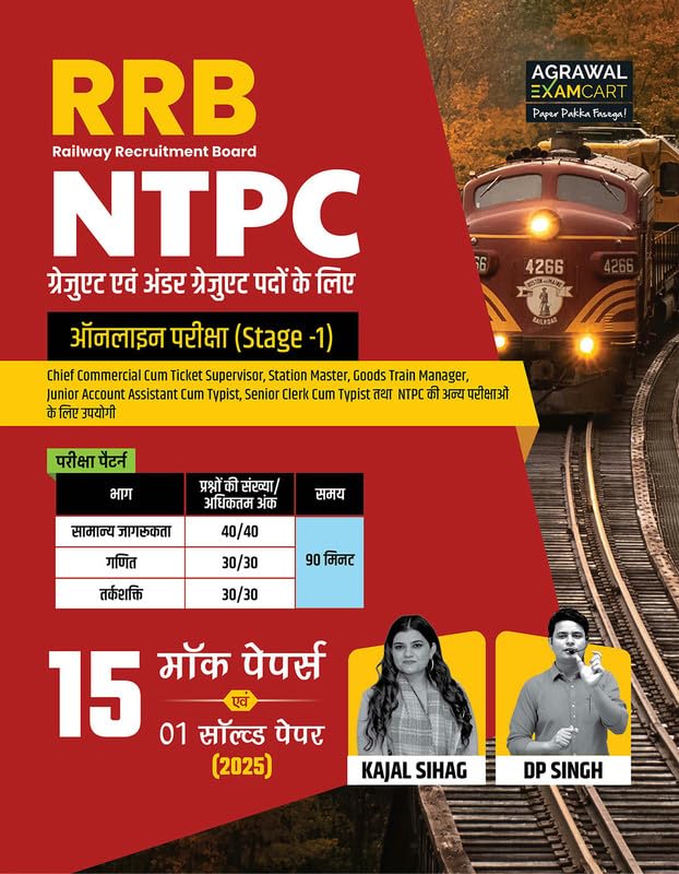 Examcart RRB NTPC Stage 1 Exam Book 2026 By Kajal Sihag & DP Singh | 15 Mock Papers & 1 Solved Paper | For Graduate & Undergradu