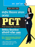 KVS: PGT Limited Departmental Competitive Exam (LDCE) Part I & Part II