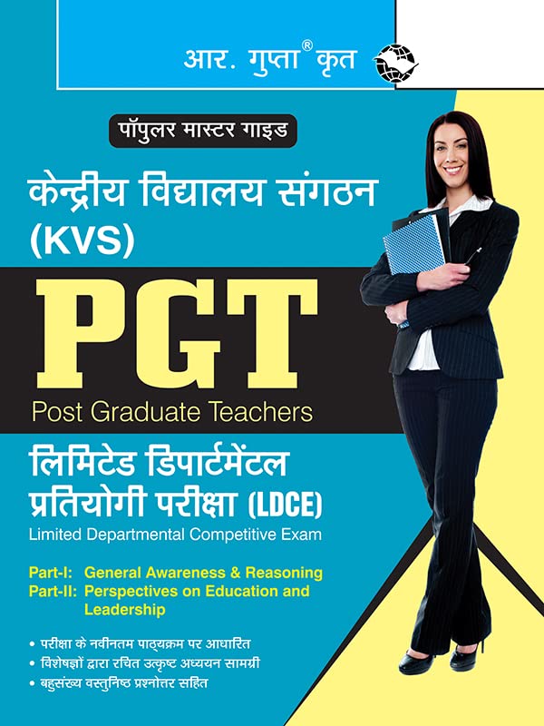 KVS: PGT Limited Departmental Competitive Exam (LDCE) Part I & Part II