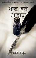 Sabda Bane Awaaz /   :   