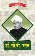 Biography of Dr. C.V. Raman