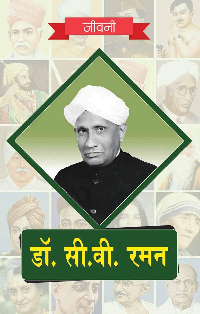 Biography of Dr. C.V. Raman