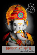 Vignaharta Shri Ganesh /   