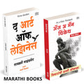 The Art Of Laziness | As A Man Thinketh | Vicharanchi Shakti Olkha | By Library Mindset | James Allen |     |     I  ... Full Ve