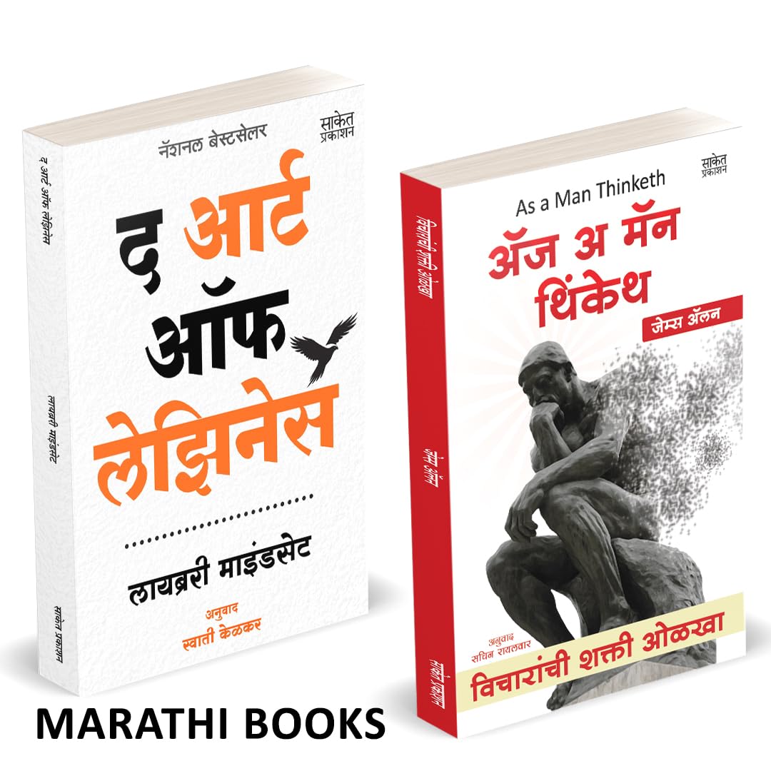 The Art Of Laziness | As A Man Thinketh | Vicharanchi Shakti Olkha | By Library Mindset | James Allen |     |     I  ... Full Ve