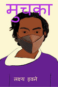 Muchka /  : Mask
