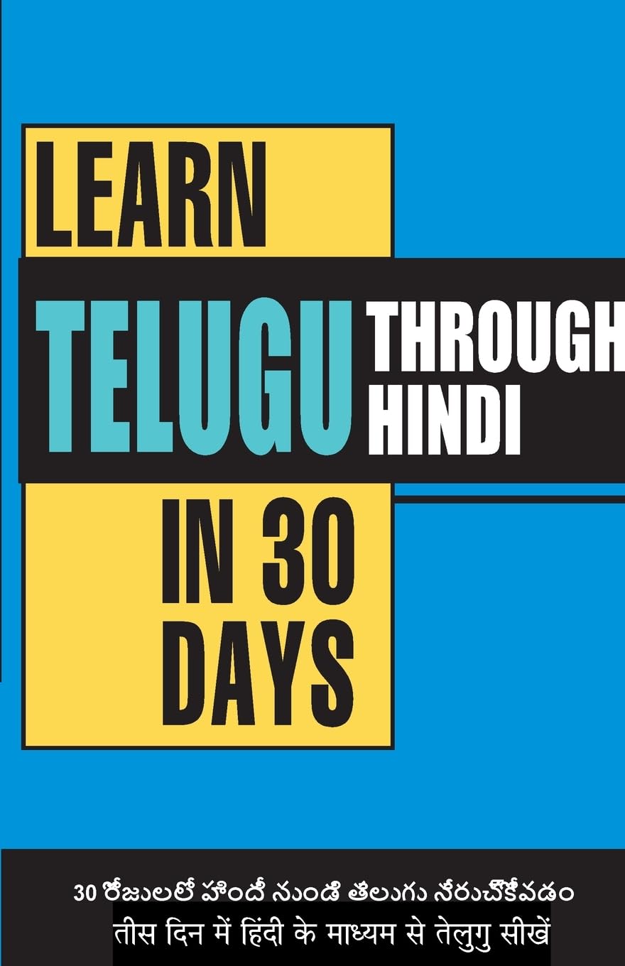 Learn Telugu in 30 Days Through Hindi (30 ??? ??? ????? ?? ?????? ?? ?????? ?? (Telugu Edition)