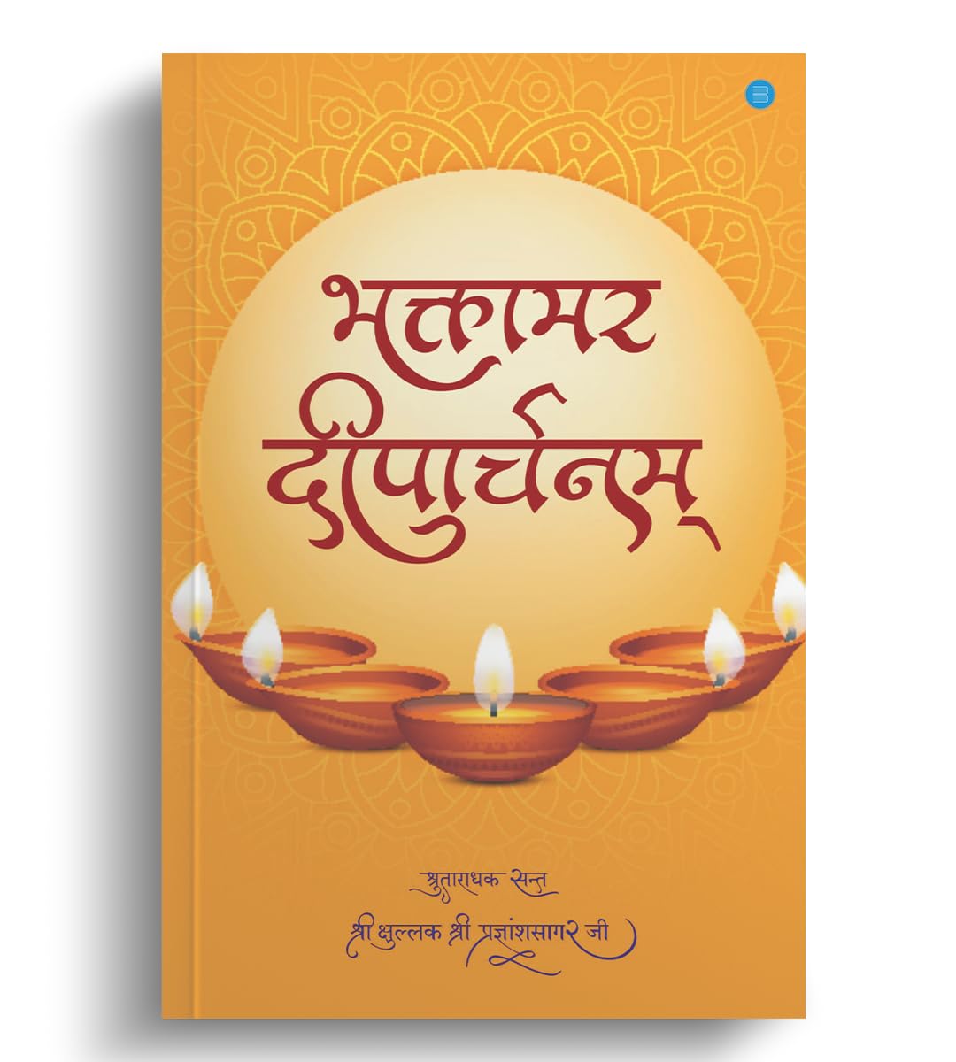  ( Bhaktamar Diparchanam )