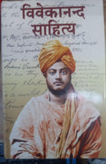 Vivekananda Sahitya Volume 10  In Hindi