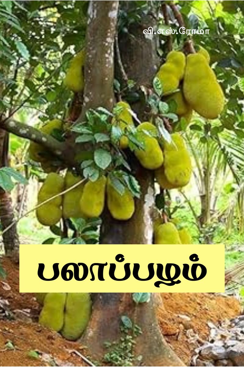Palaaazham / 