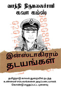 Instagram thadayangal /  