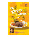 Aaraam Thinai |        | Guide to DiseaseFree Living Through Food | Health Book by Dr. Ku.Sivaraman, Vikatan (Tamil)