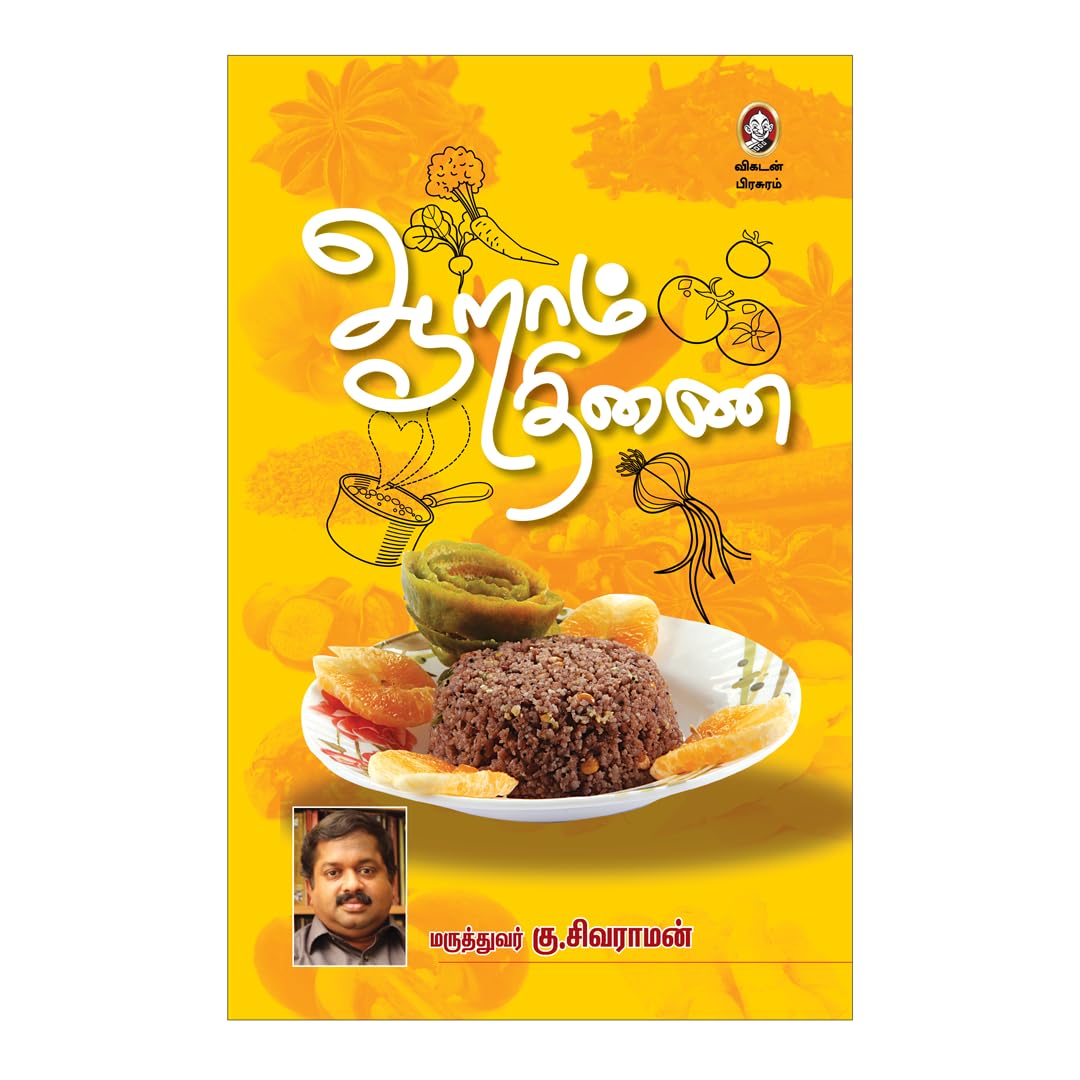 Aaraam Thinai |        | Guide to DiseaseFree Living Through Food | Health Book by Dr. Ku.Sivaraman, Vikatan (Tamil)