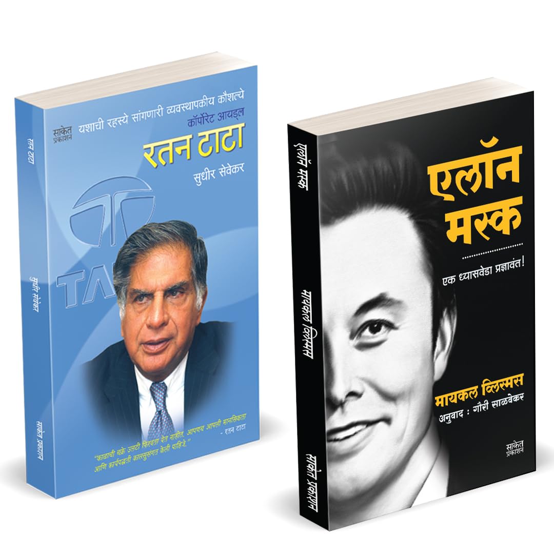 Elon Musk Book Marathi | Ratan Tata | Risking It All |   |     |     | Entrepreneur Business Management ...      Isaacson