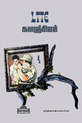 LTTE REPOSITORY 4 / LTTE  4