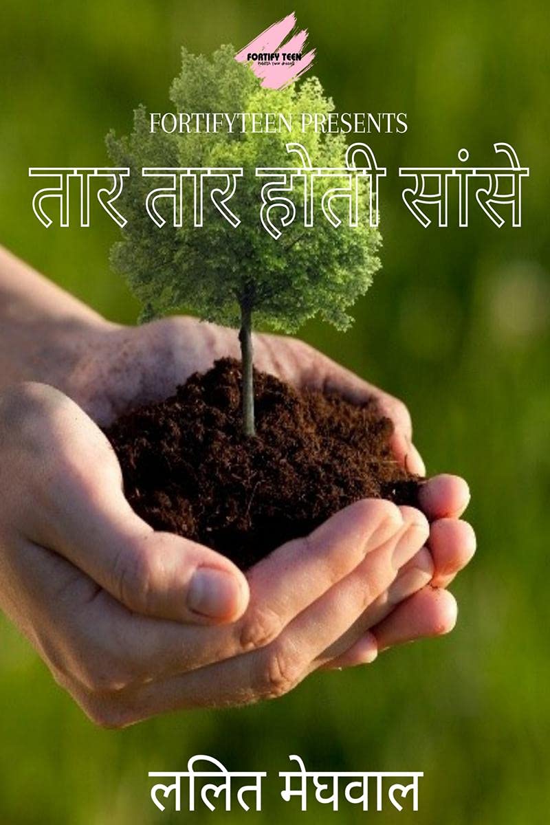 Taar Taar hoti saanse /    