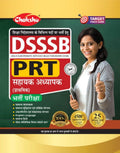 Chakshu DSSSB PRT (Primary Teacher) Complete Solved Papers Book