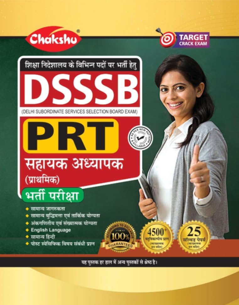 Chakshu DSSSB PRT (Primary Teacher) Complete Solved Papers Book