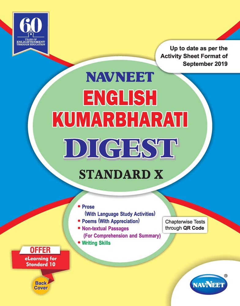 Std 10 | Kumarbharti Digest | Navneet | English Medium | Maharashtra State Board | Ssc