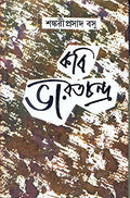 Kabi Bharatchandra