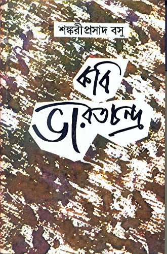 Kabi Bharatchandra