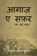 Aagaaz e Safar /    : youth Group