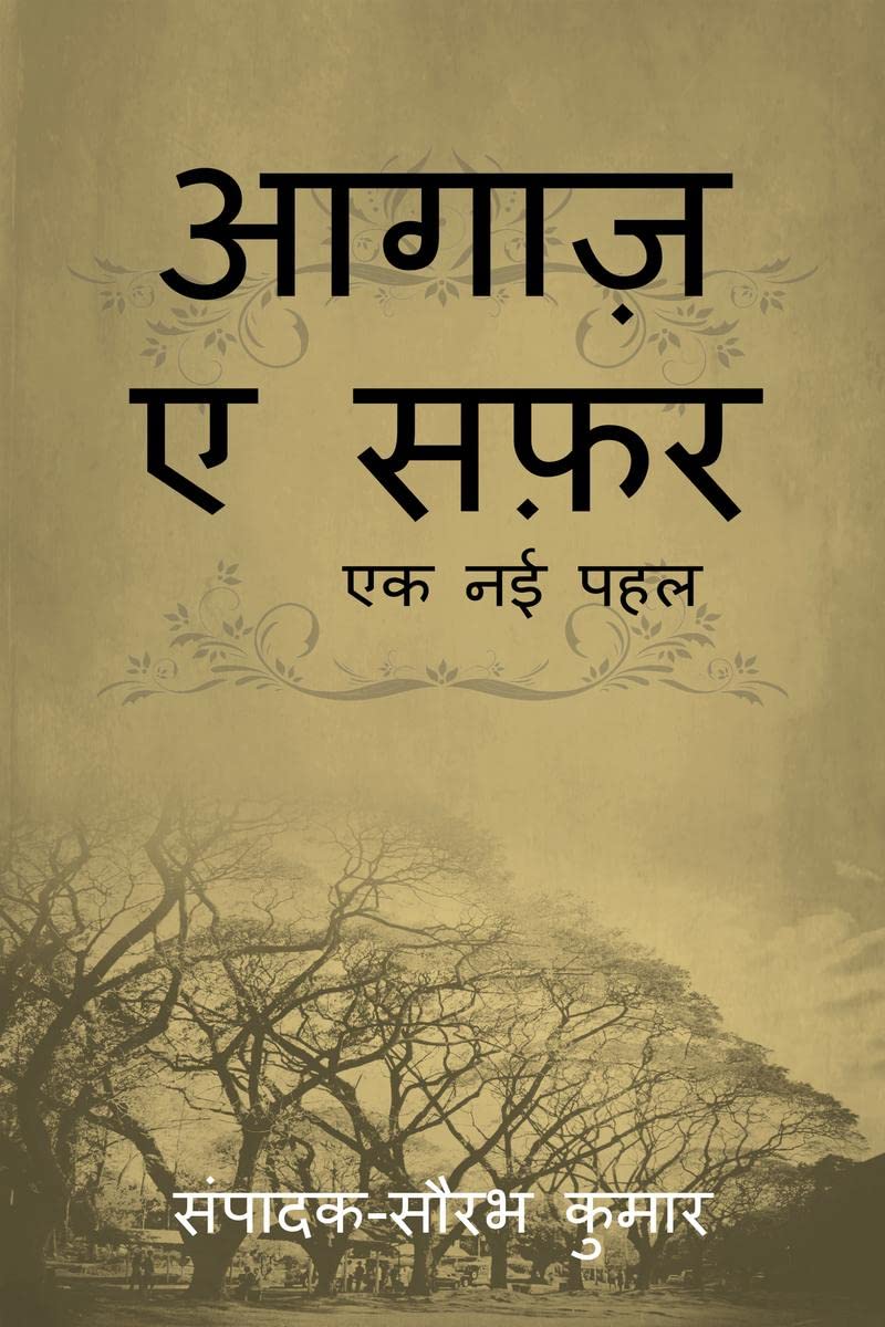 Aagaaz e Safar /    : youth Group