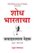 shodh bhartacha