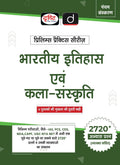 Drishti Ias Pps2 Bhartiya Itihas Evam Kala Sanskriti 5Th Edition, History Book For Upsc Prelims, Hindi Medium