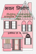 Building Constructions /  