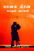 Kaanall Neerin Kaathal Varigal /    